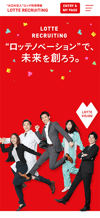 採用情報｜お口の恋人 ロッテ SP画像