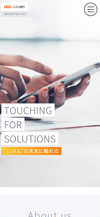 auじぶん銀行 | 新卒採用情報 SP画像