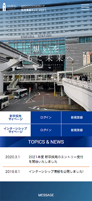 採用情報サイト 2021　山口フィナンシャルグループ SP画像