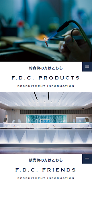 4°C 採用情報 SP画像