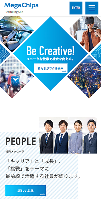 株式会社メガチップス 採用サイト SP画像