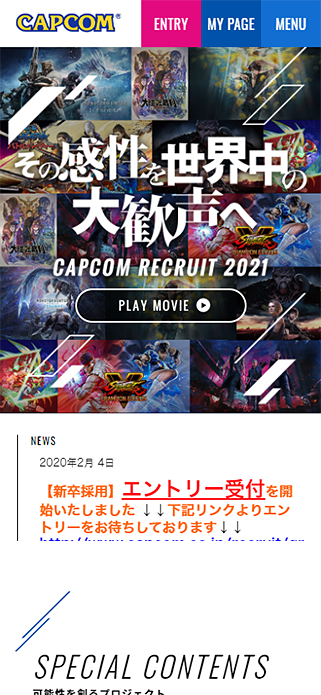 カプコンリクルートサイト SP画像