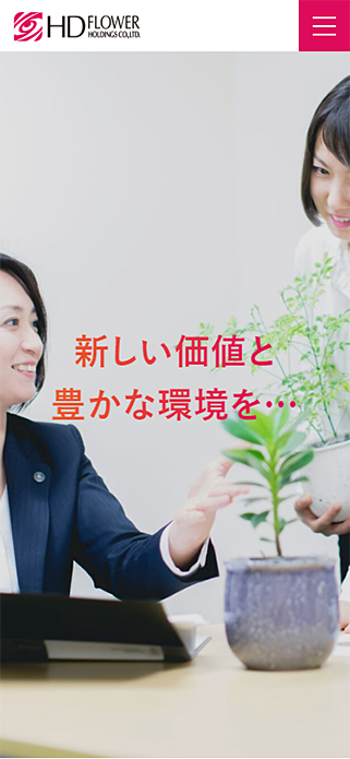 株式会社HDフラワーホールディングス採用サイト SP画像