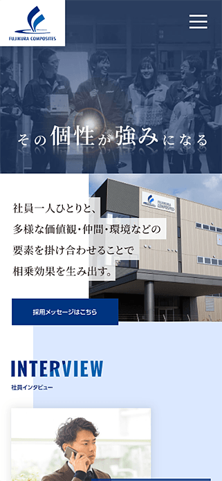 藤倉コンポジット株式会社 - 採用サイト SP画像