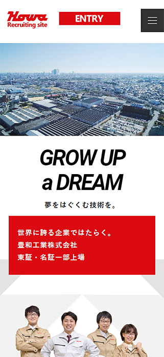 豊和工業株式会社 新卒採用情報 SP画像