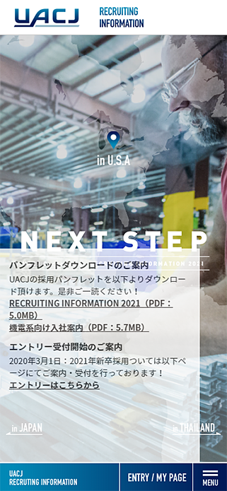 採用情報 : グローバル アルミニウム メジャーグループ　株式会社UACJ SP画像