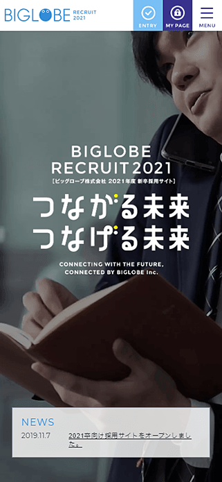 ビッグローブ株式会社 2021年度 新卒採用サイト SP画像