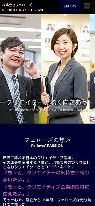 株式会社フェローズ　2020新卒採用サイト SP画像